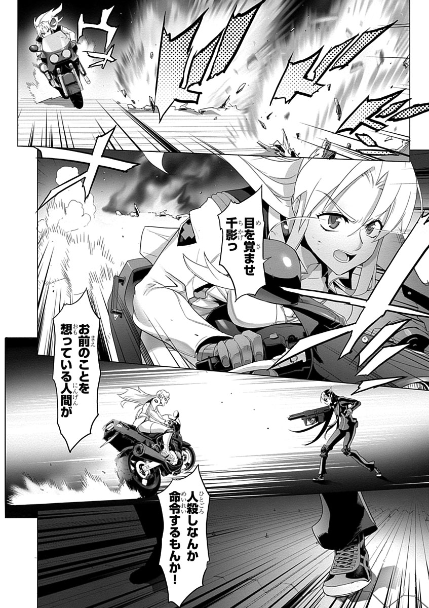 Triage X - Chapter 3.9 - Page 14