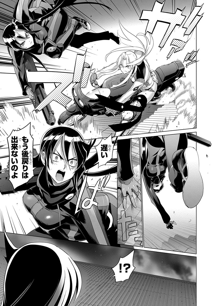 Triage X - Chapter 3.9 - Page 15