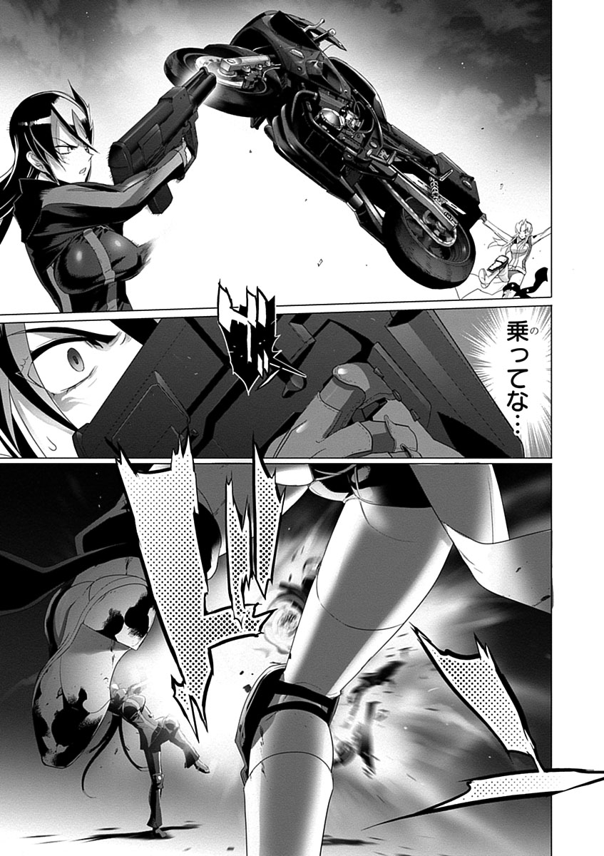 Triage X - Chapter 3.9 - Page 17