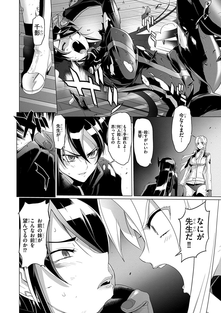 Triage X - Chapter 3.9 - Page 18