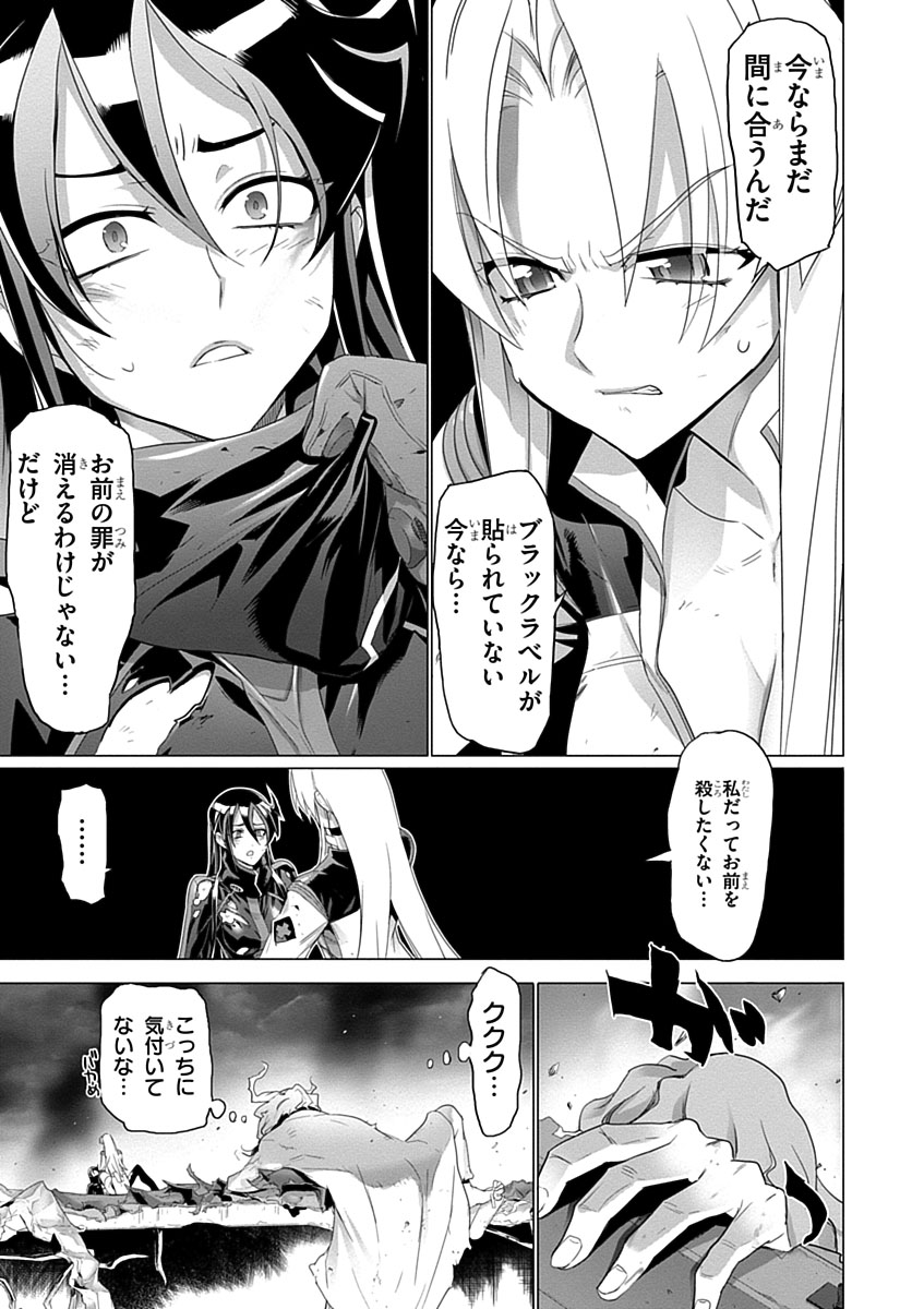 Triage X - Chapter 3.9 - Page 19