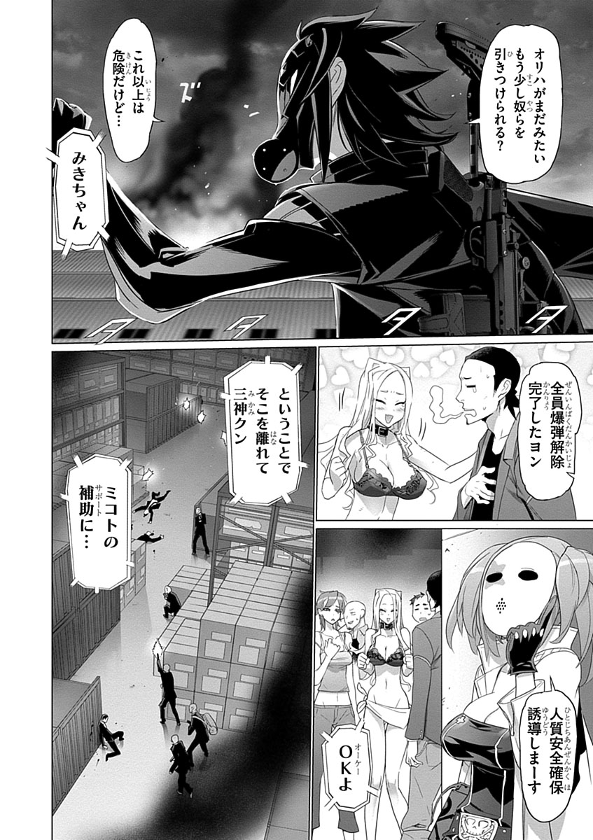 Triage X - Chapter 3.9 - Page 2