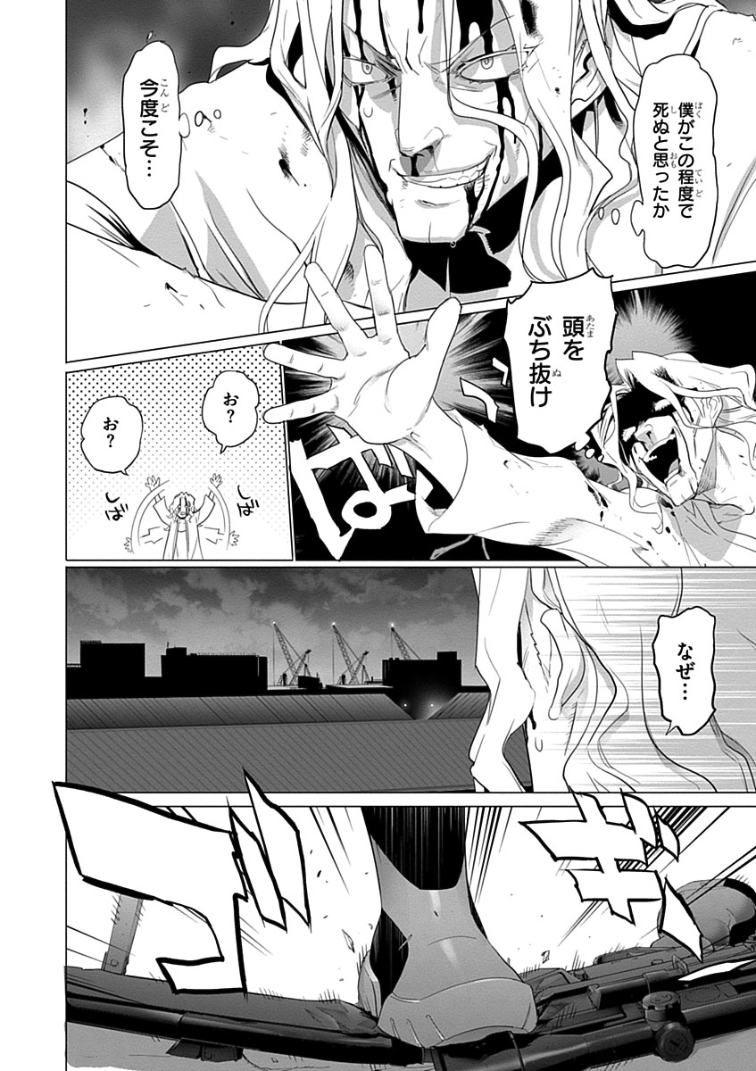 Triage X - Chapter 3.9 - Page 20