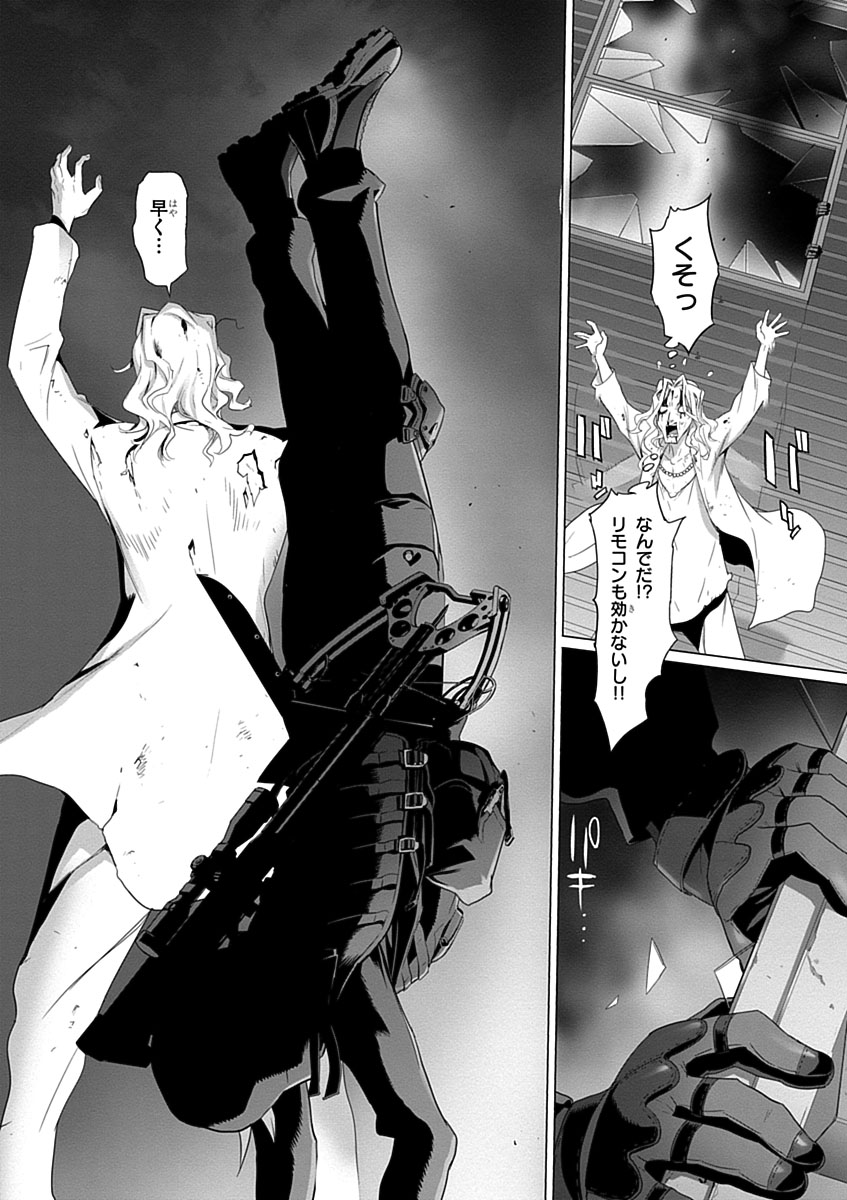 Triage X - Chapter 3.9 - Page 22