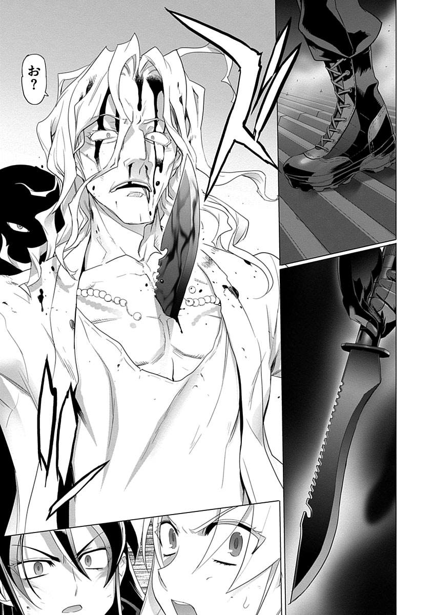 Triage X - Chapter 3.9 - Page 23