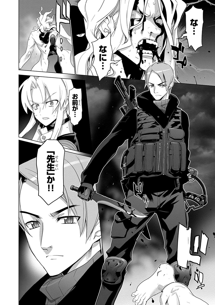 Triage X - Chapter 3.9 - Page 24