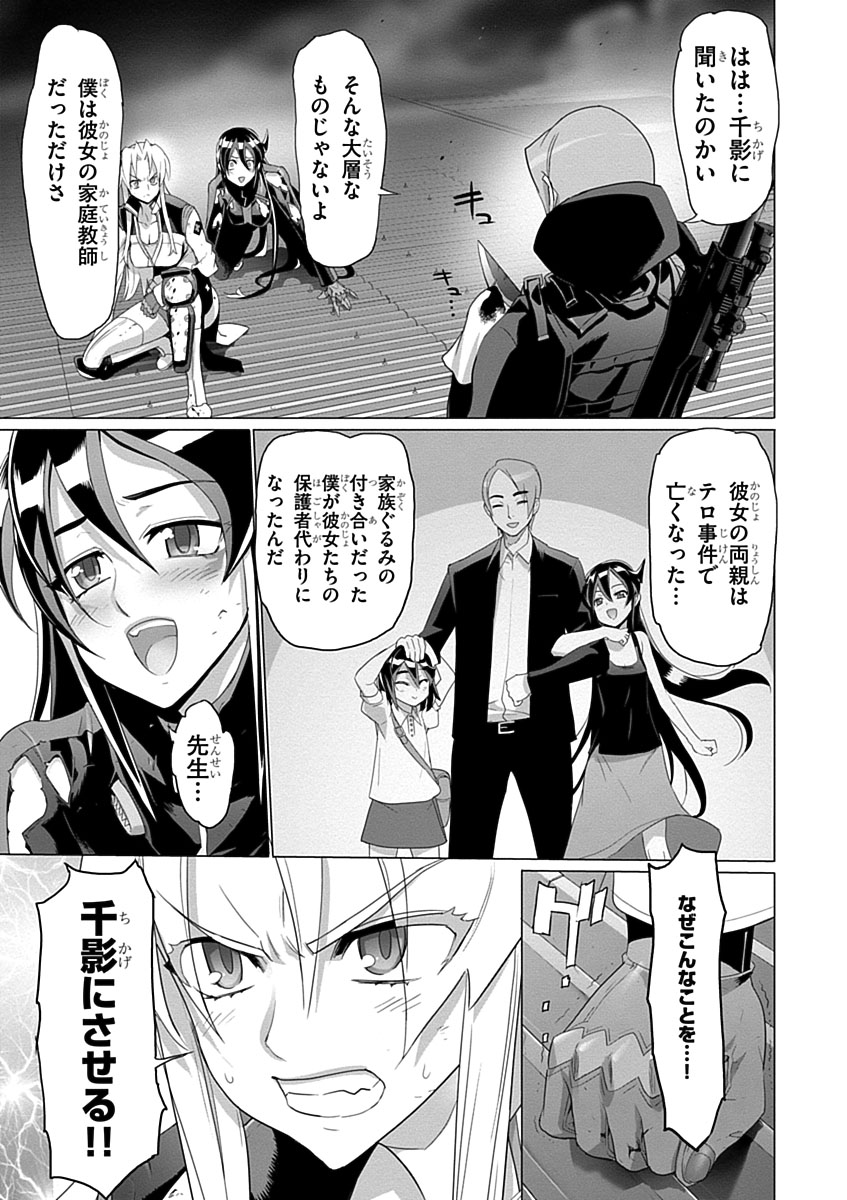 Triage X - Chapter 3.9 - Page 25