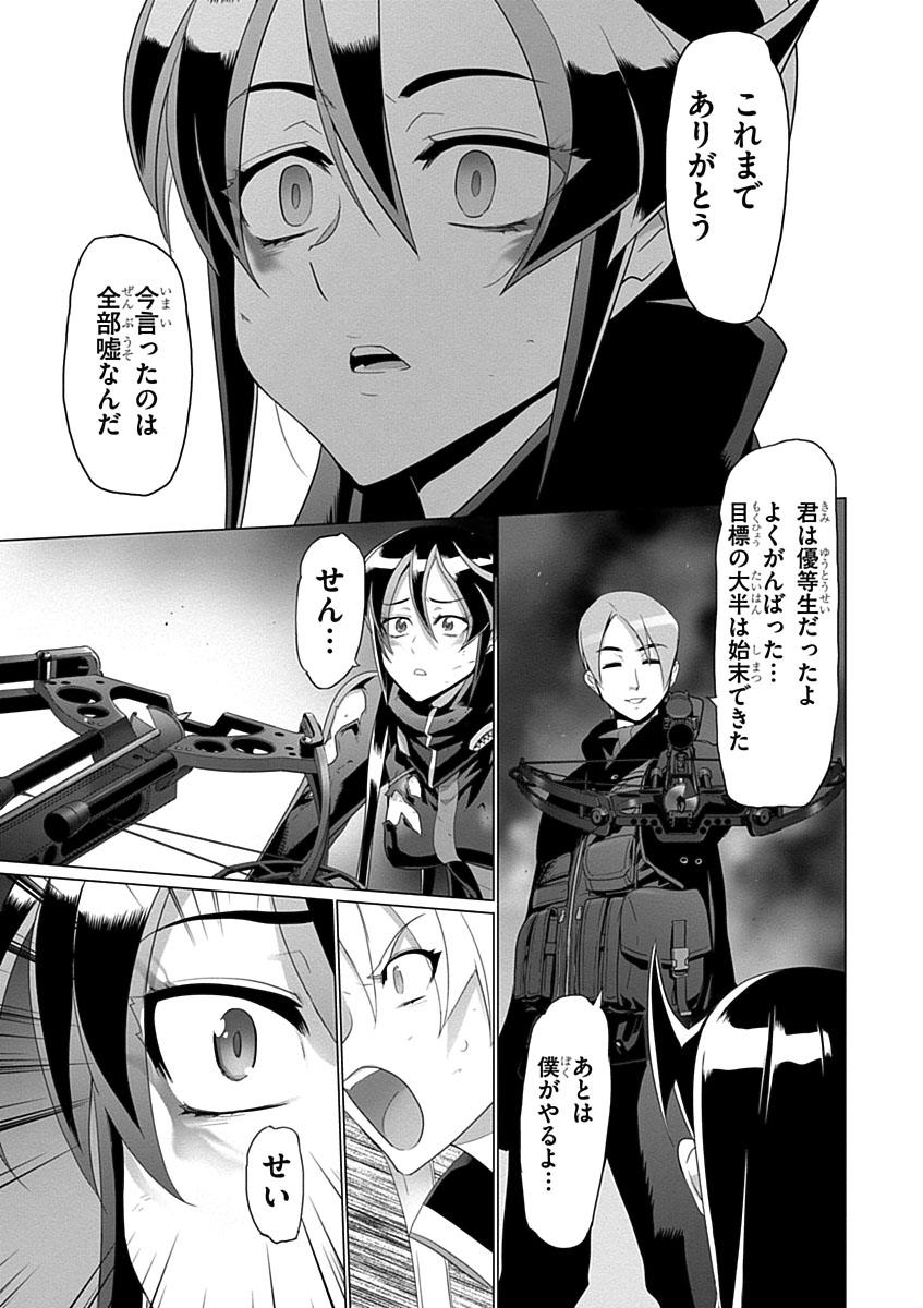 Triage X - Chapter 3.9 - Page 27