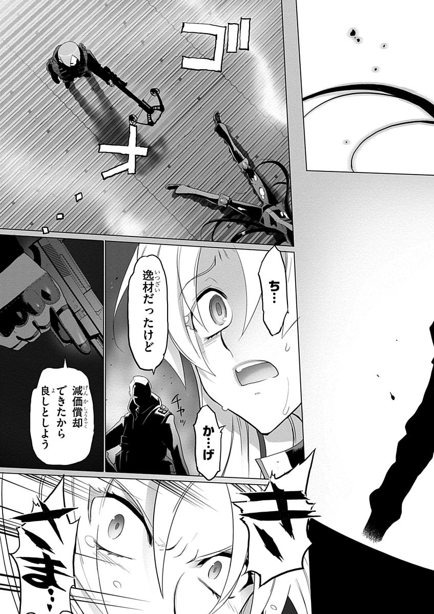 Triage X - Chapter 3.9 - Page 29