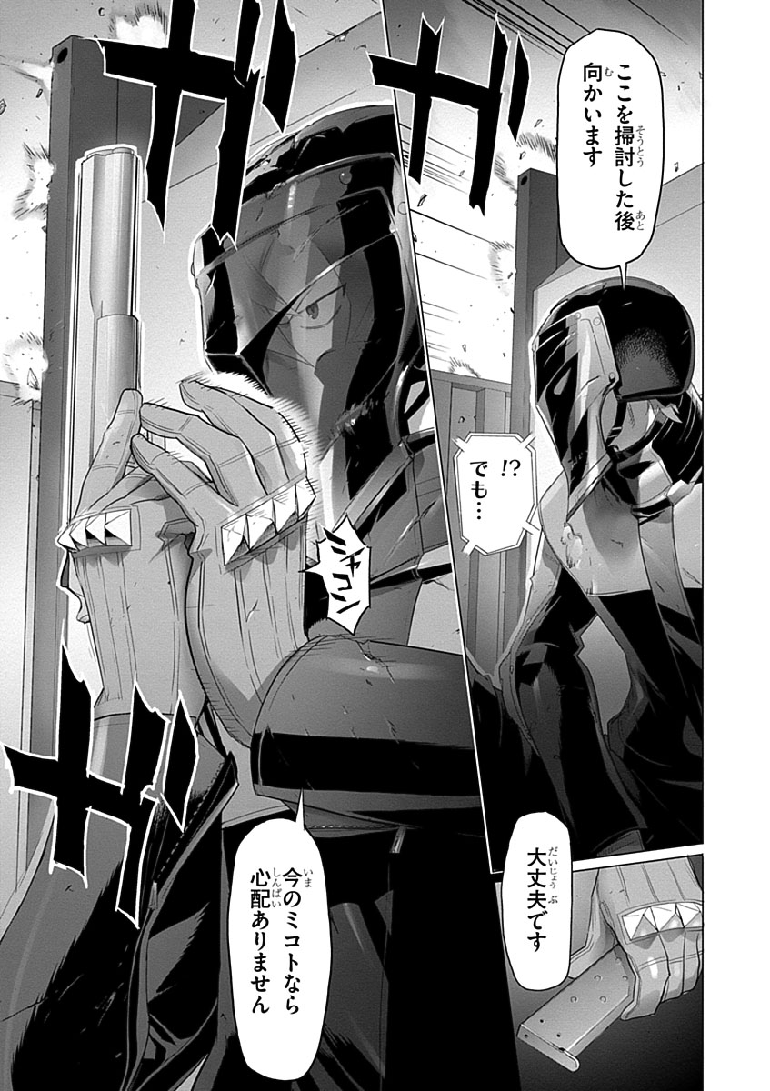 Triage X - Chapter 3.9 - Page 3
