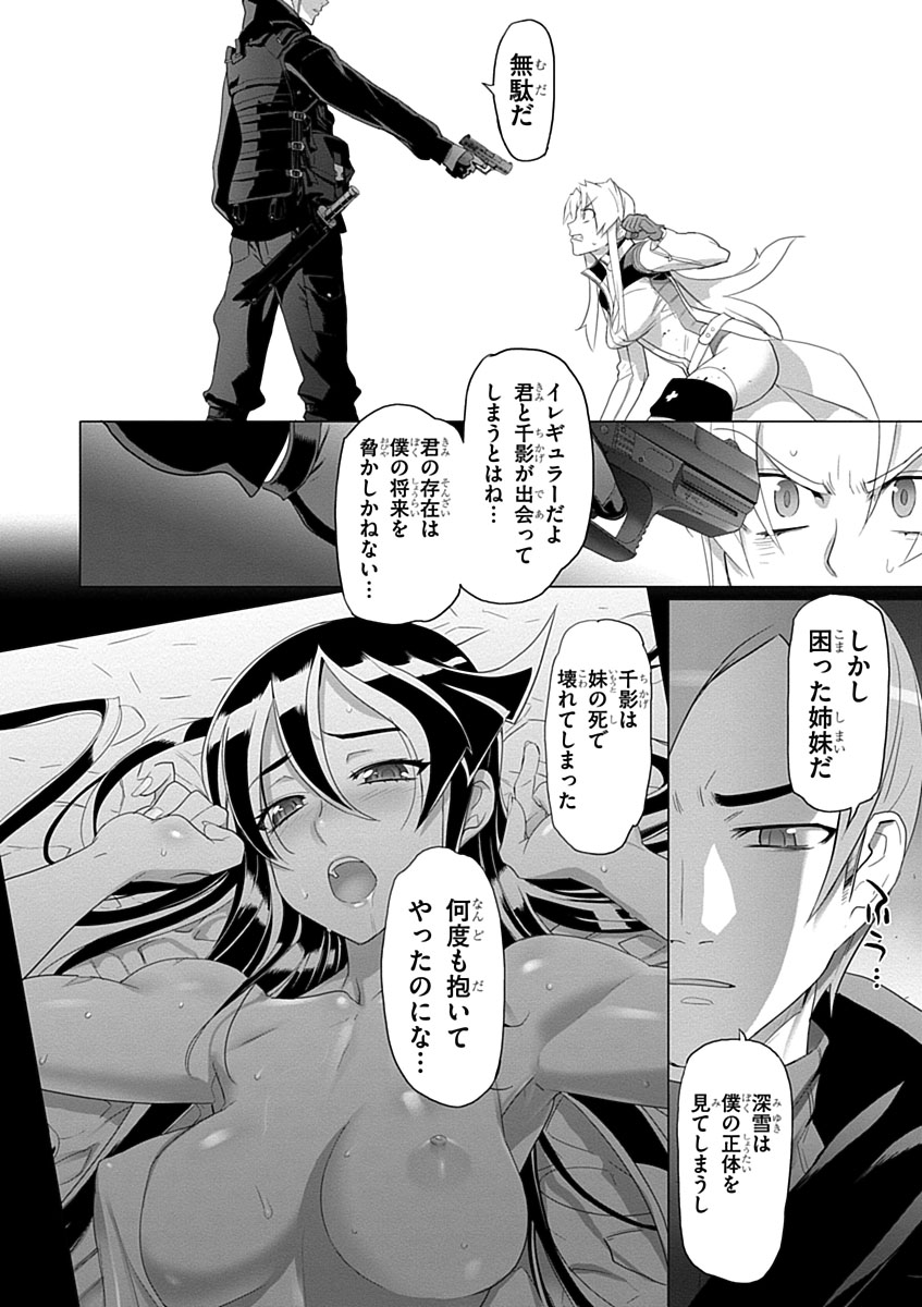 Triage X - Chapter 3.9 - Page 30