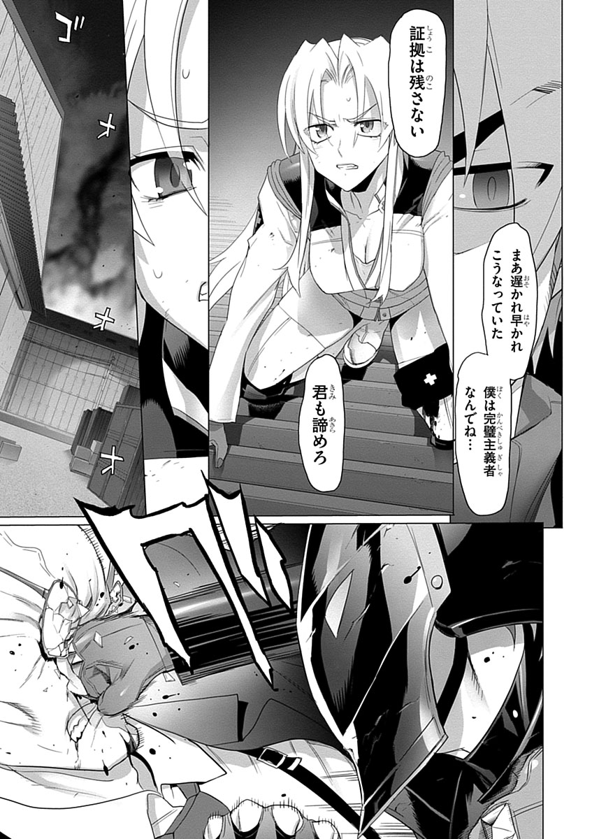 Triage X - Chapter 3.9 - Page 31