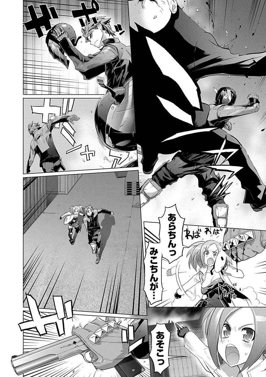 Triage X - Chapter 3.9 - Page 32