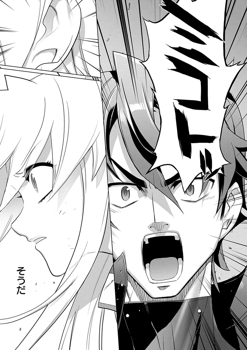 Triage X - Chapter 3.9 - Page 33
