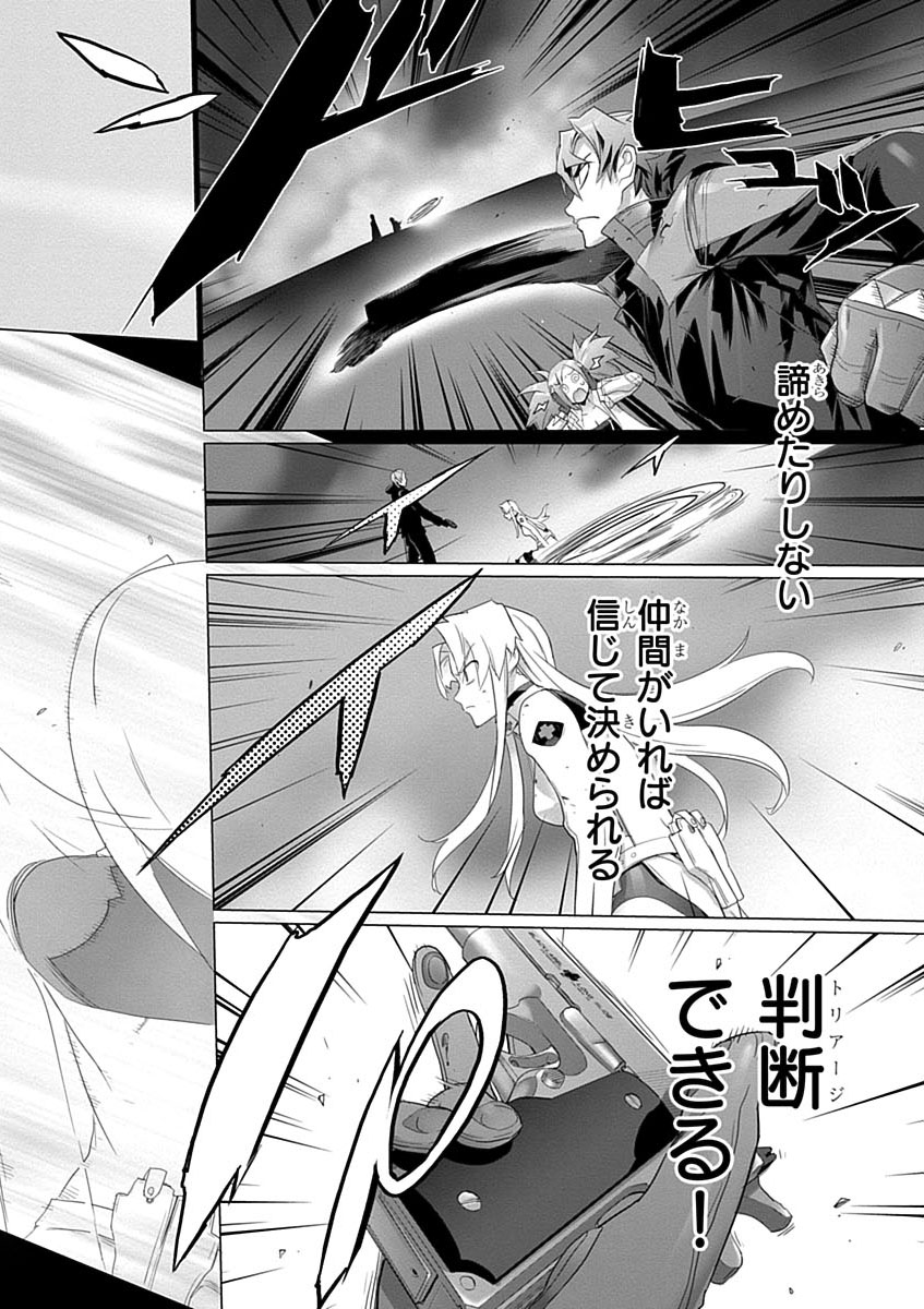 Triage X - Chapter 3.9 - Page 34