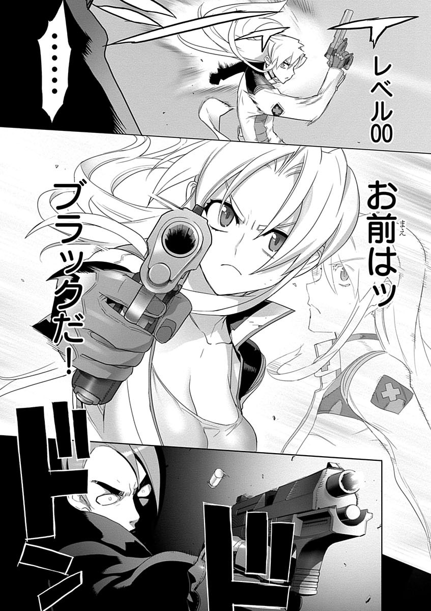 Triage X - Chapter 3.9 - Page 35