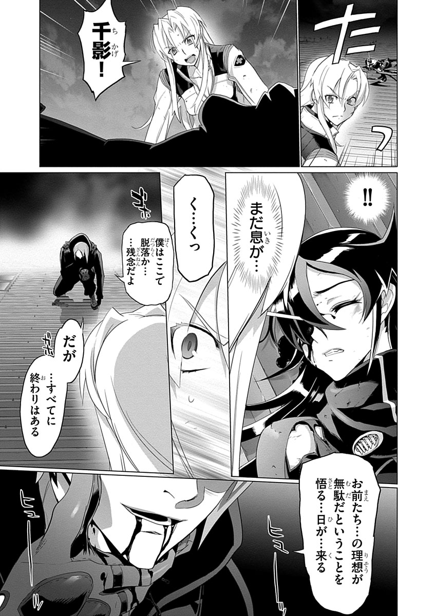Triage X - Chapter 3.9 - Page 37