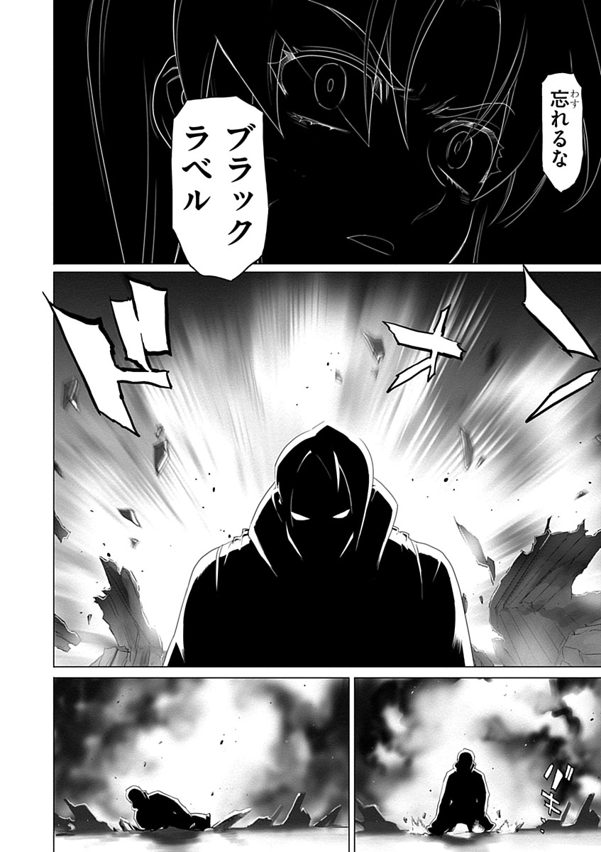 Triage X - Chapter 3.9 - Page 38