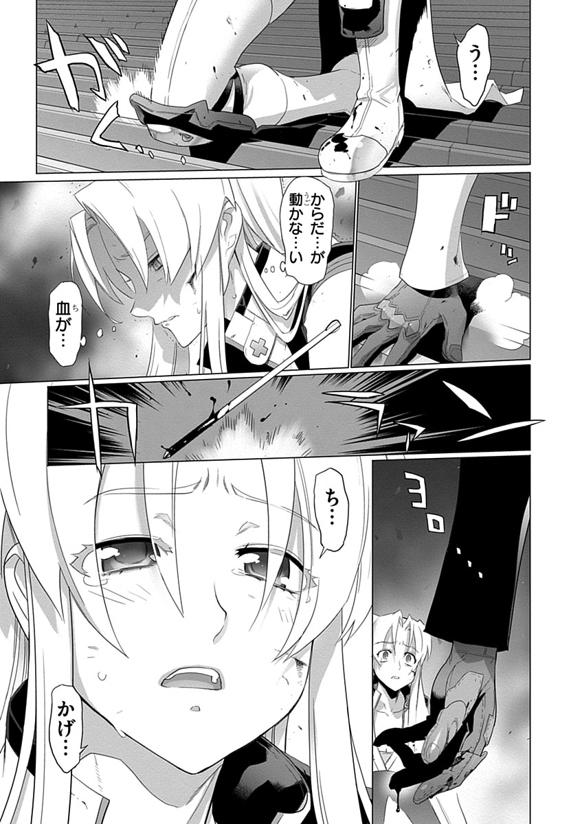 Triage X - Chapter 3.9 - Page 39