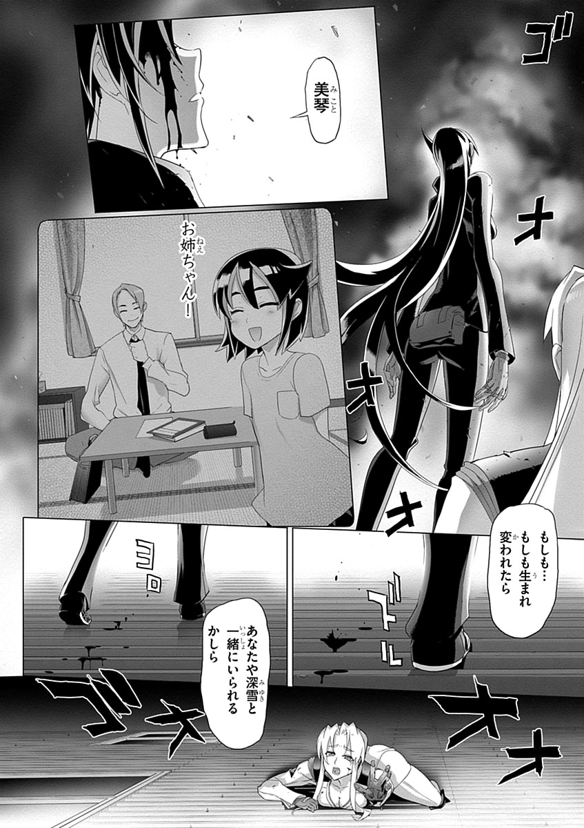 Triage X - Chapter 3.9 - Page 40