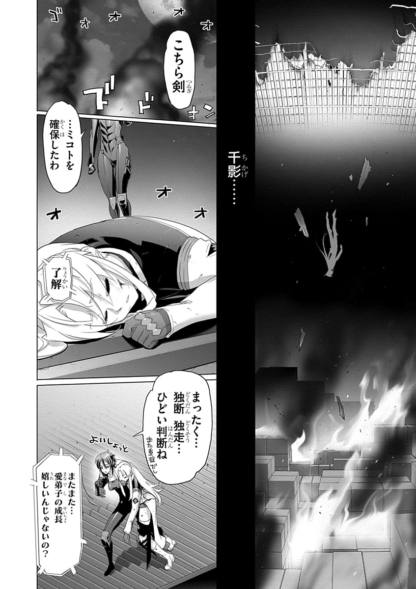 Triage X - Chapter 3.9 - Page 42