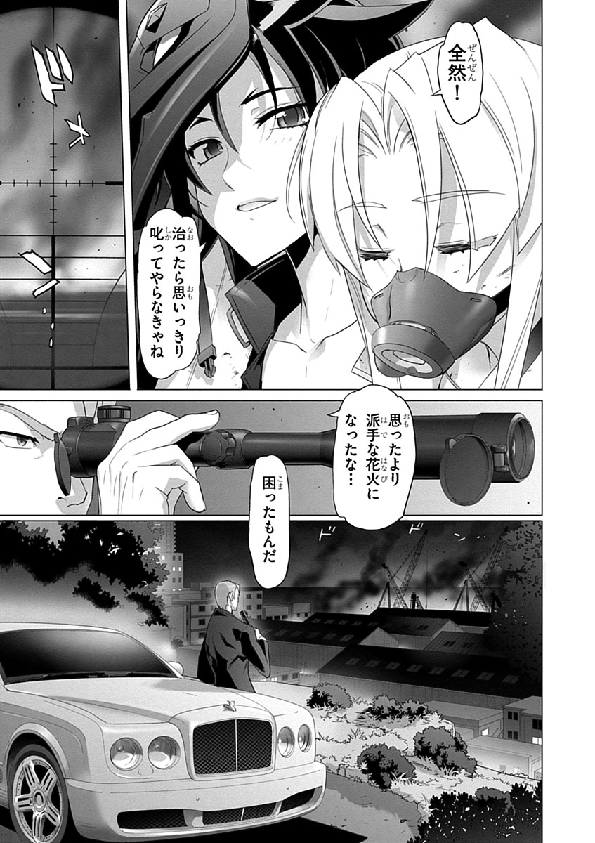Triage X - Chapter 3.9 - Page 43