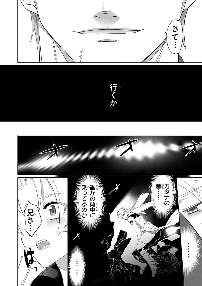 Triage X - Chapter 3.9 - Page 44
