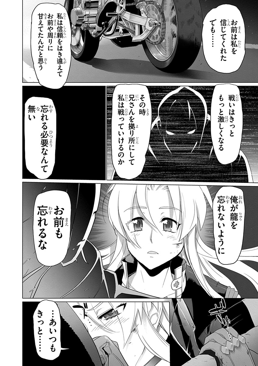 Triage X - Chapter 3.9 - Page 46