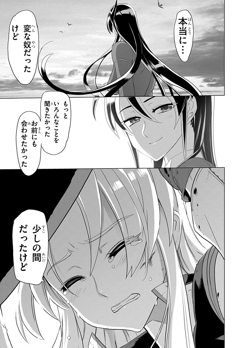 Triage X - Chapter 3.9 - Page 47