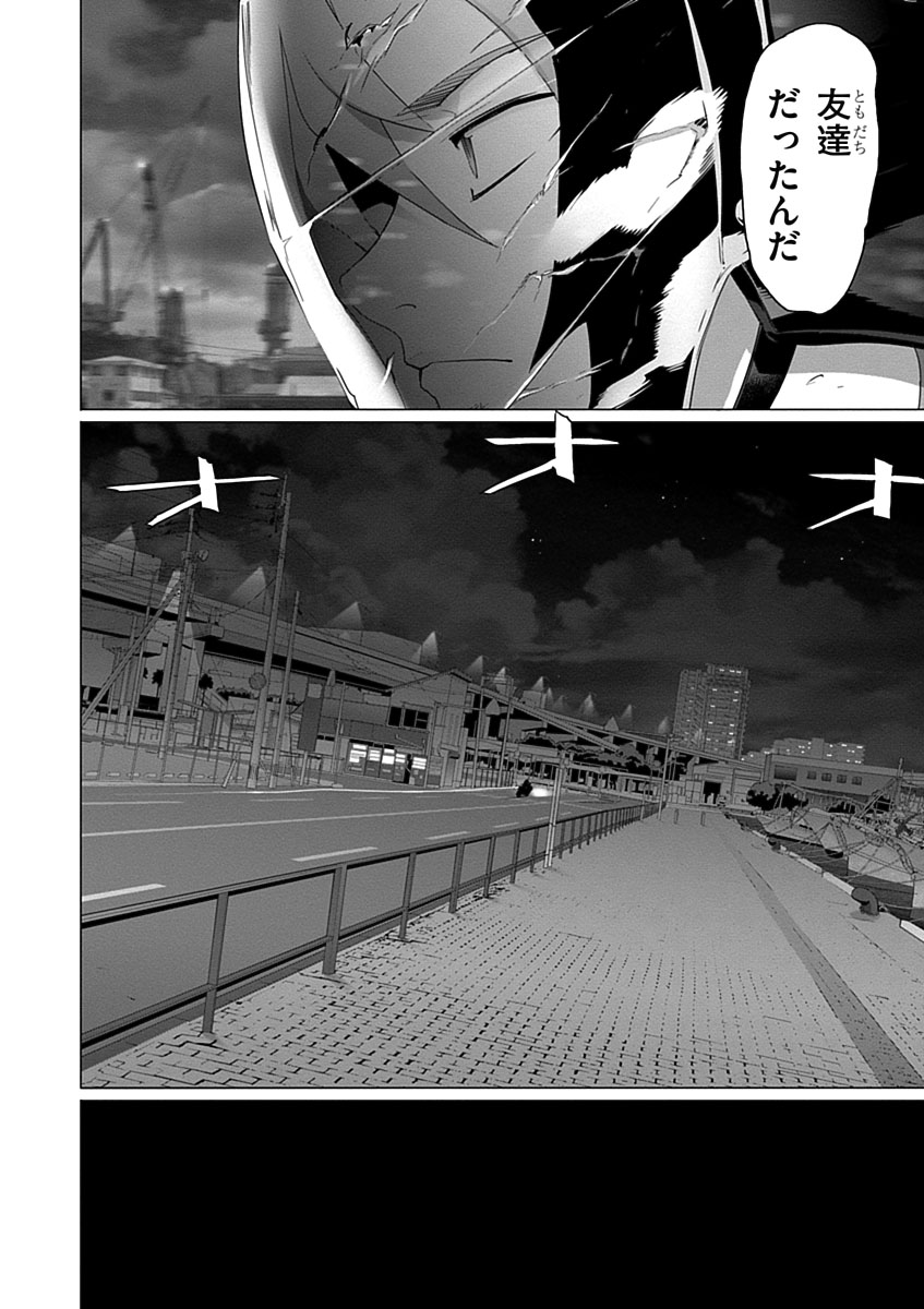 Triage X - Chapter 3.9 - Page 48