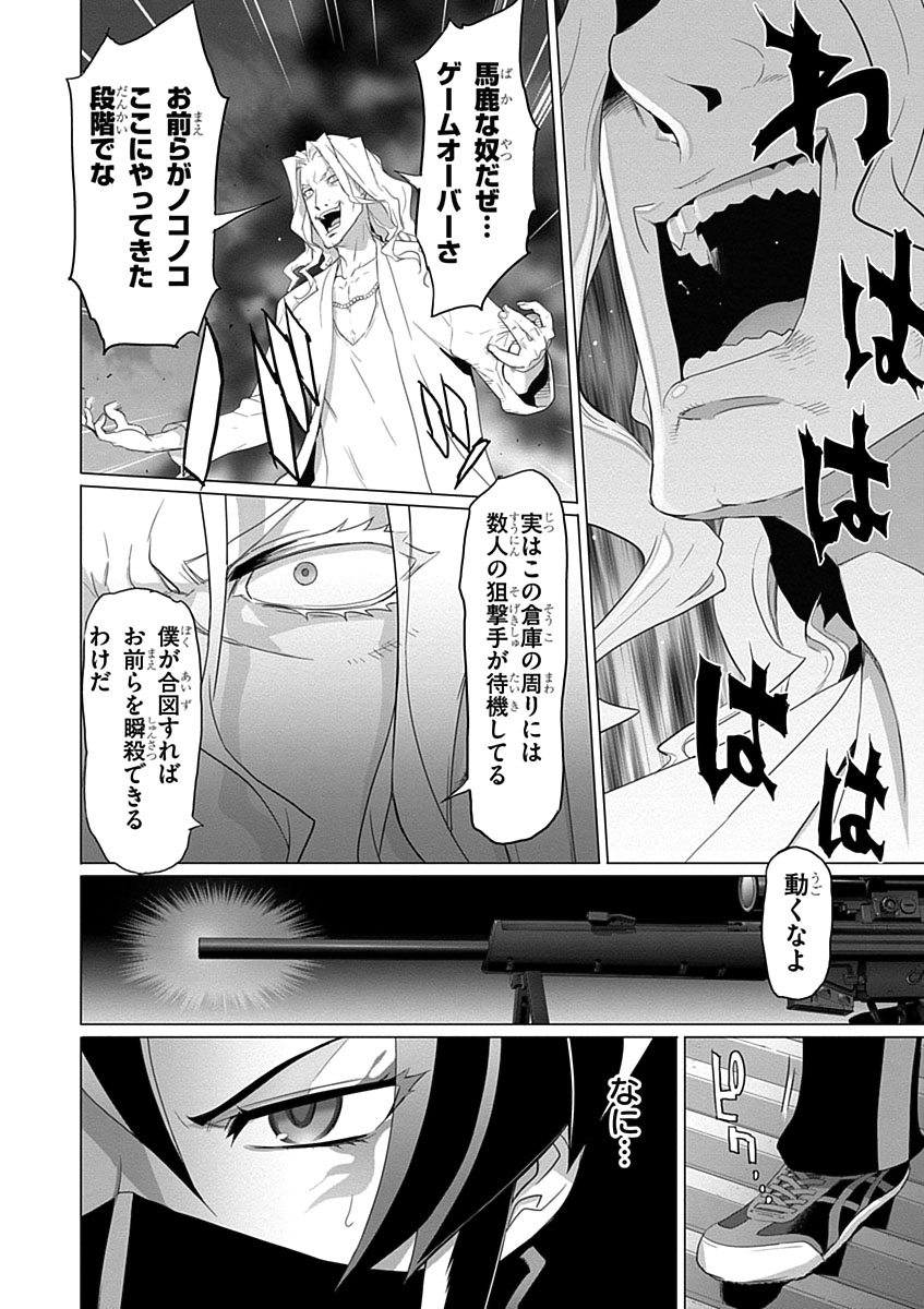 Triage X - Chapter 3.9 - Page 6