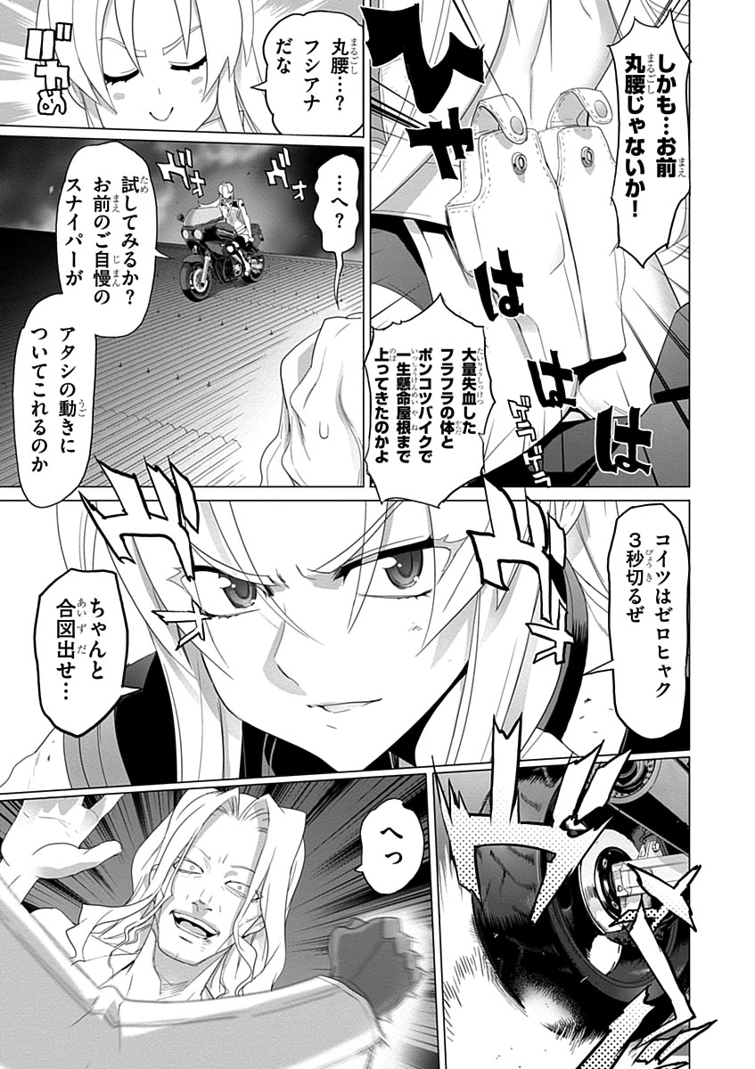 Triage X - Chapter 3.9 - Page 7