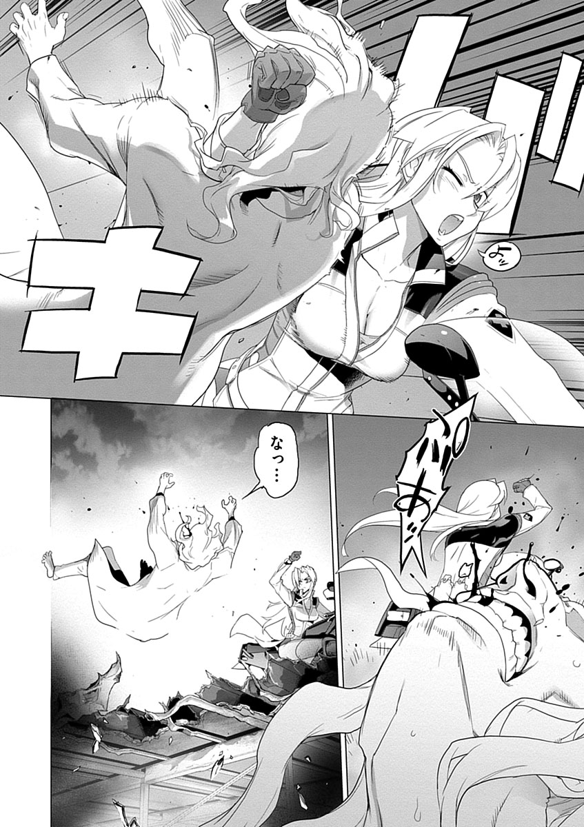 Triage X - Chapter 3.9 - Page 8