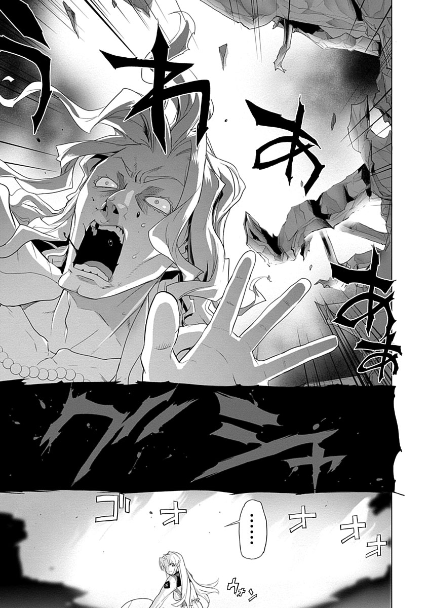 Triage X - Chapter 3.9 - Page 9