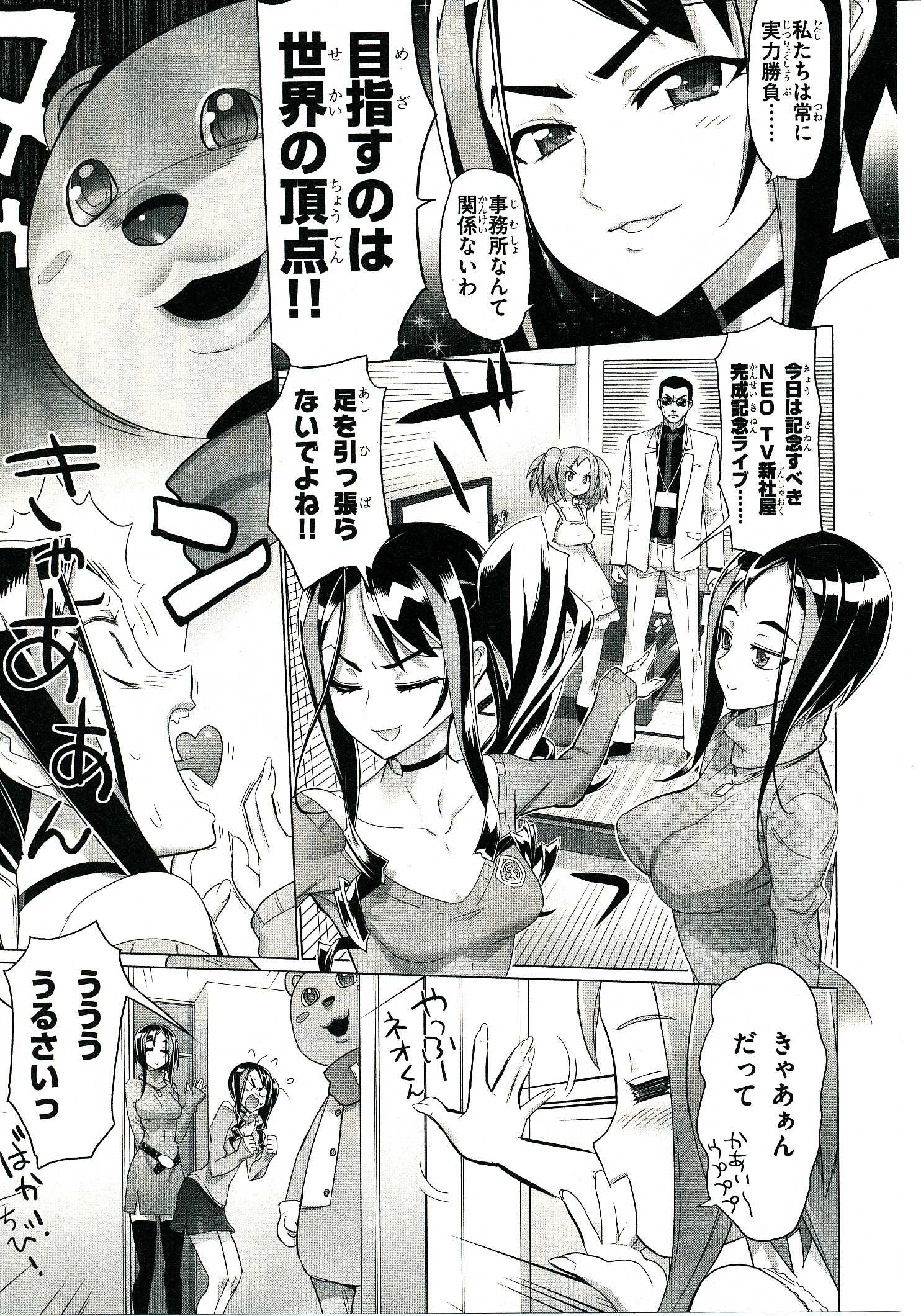 Triage X - Chapter 4.1 - Page 10