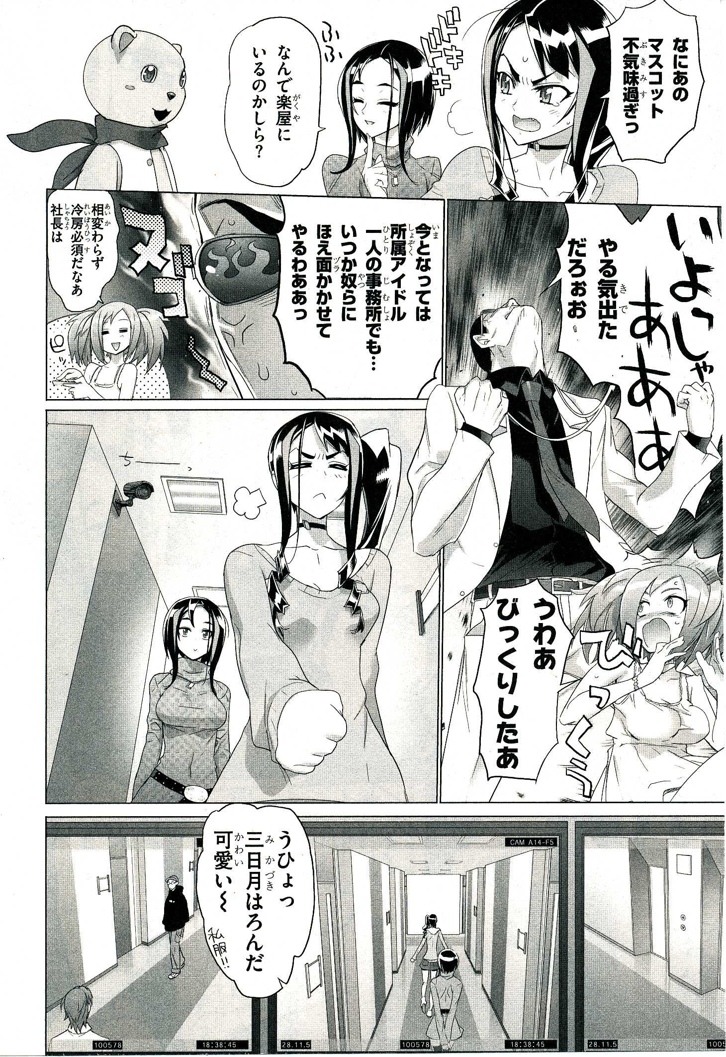 Triage X - Chapter 4.1 - Page 11