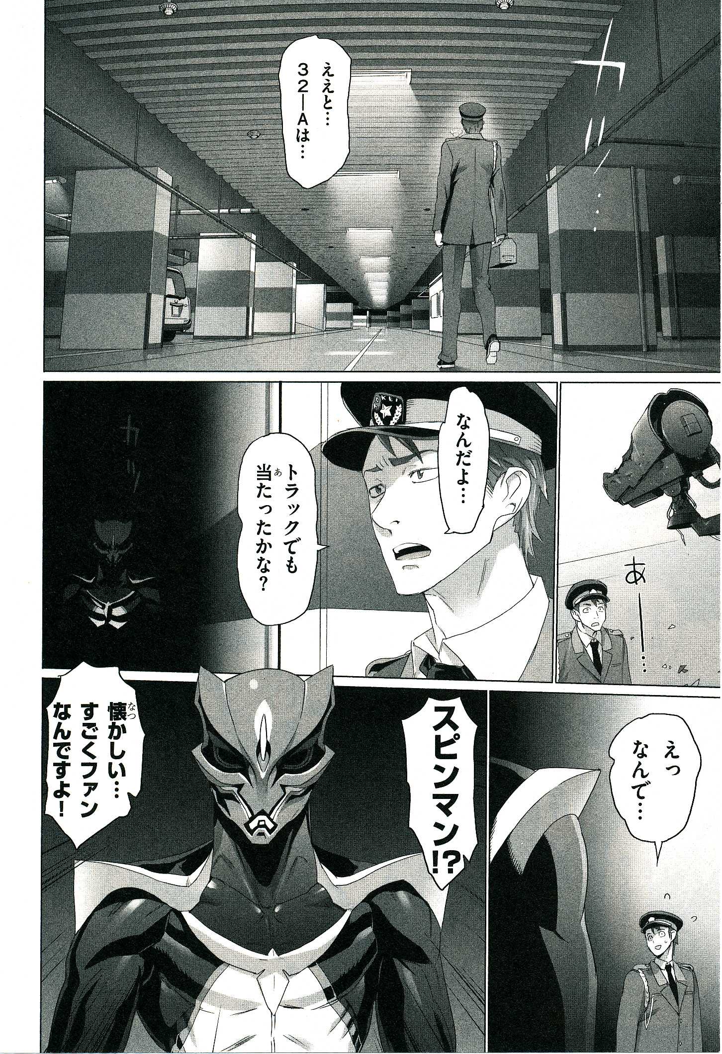 Triage X - Chapter 4.1 - Page 13