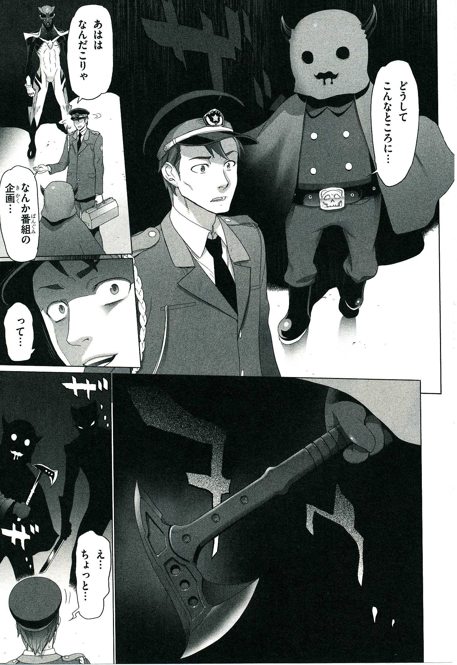 Triage X - Chapter 4.1 - Page 14