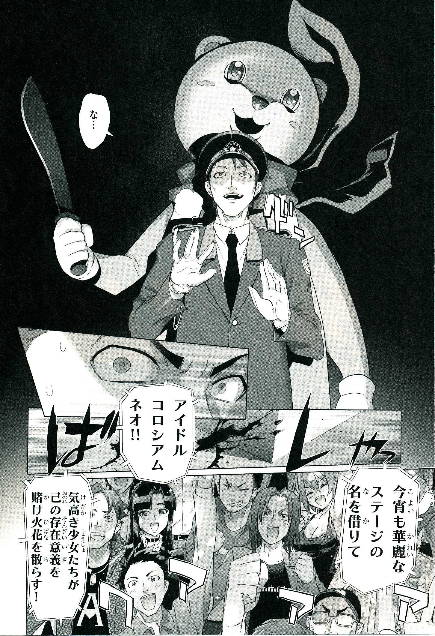 Triage X - Chapter 4.1 - Page 15