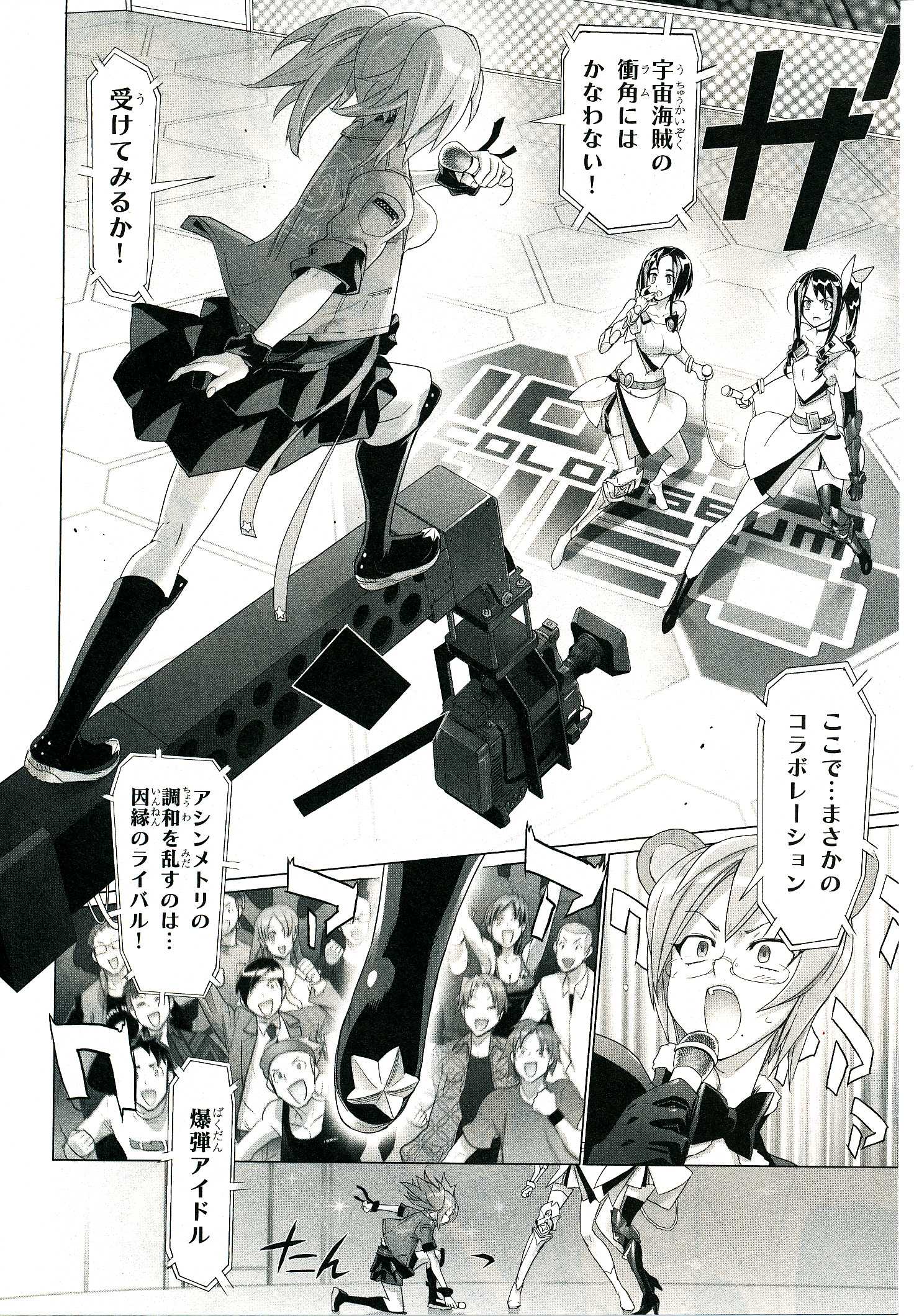 Triage X - Chapter 4.1 - Page 19