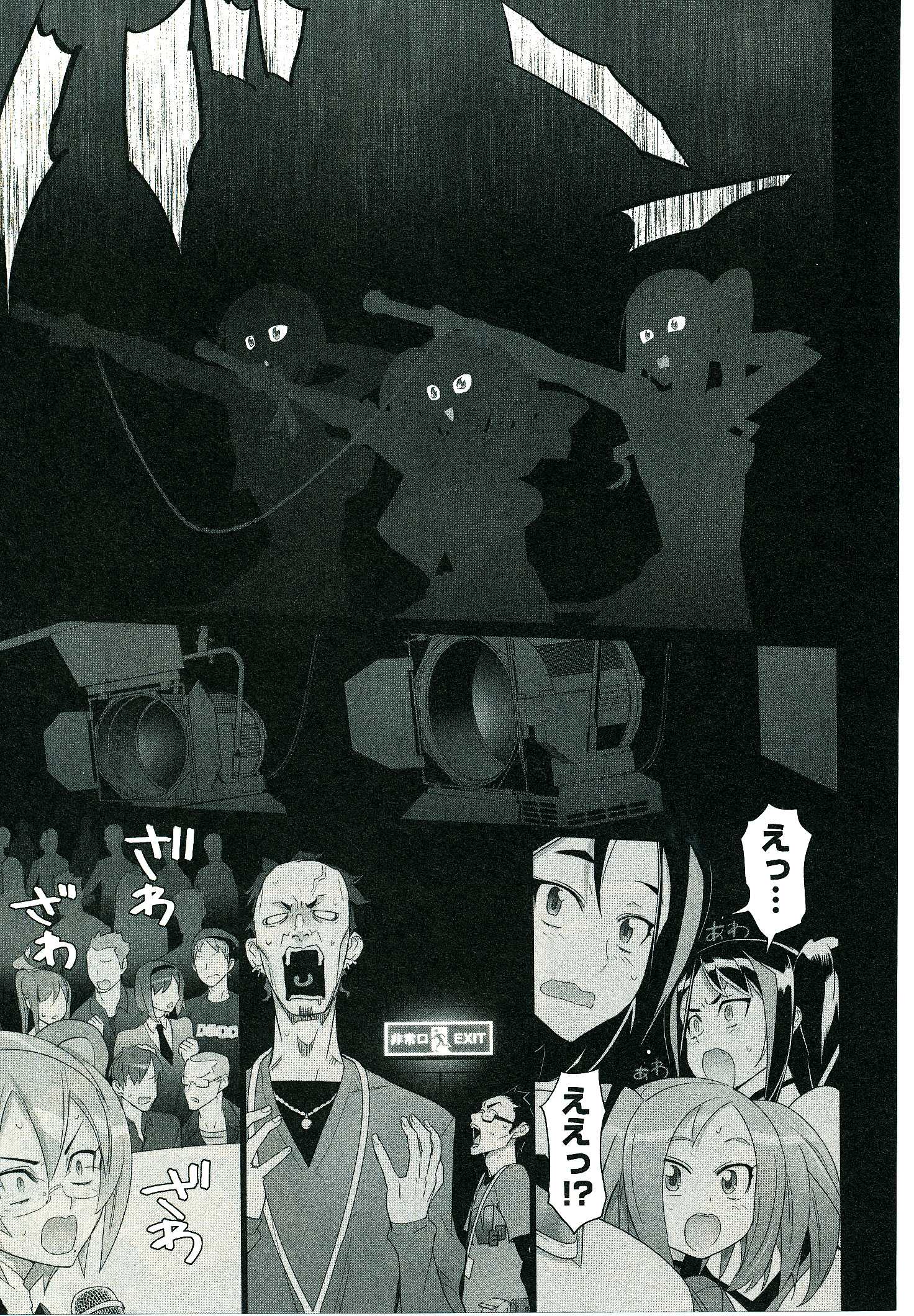 Triage X - Chapter 4.1 - Page 21