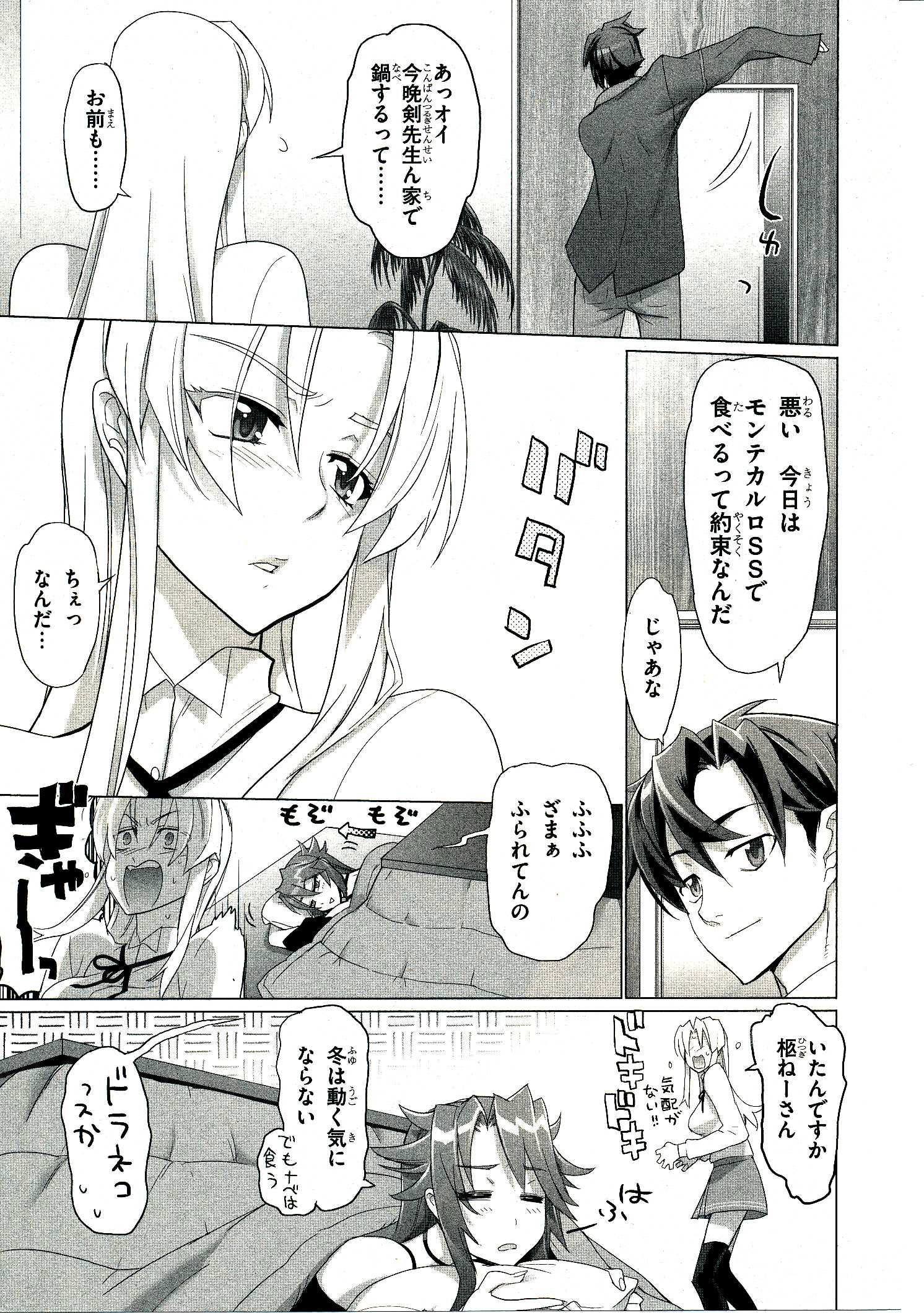 Triage X - Chapter 4.1 - Page 5