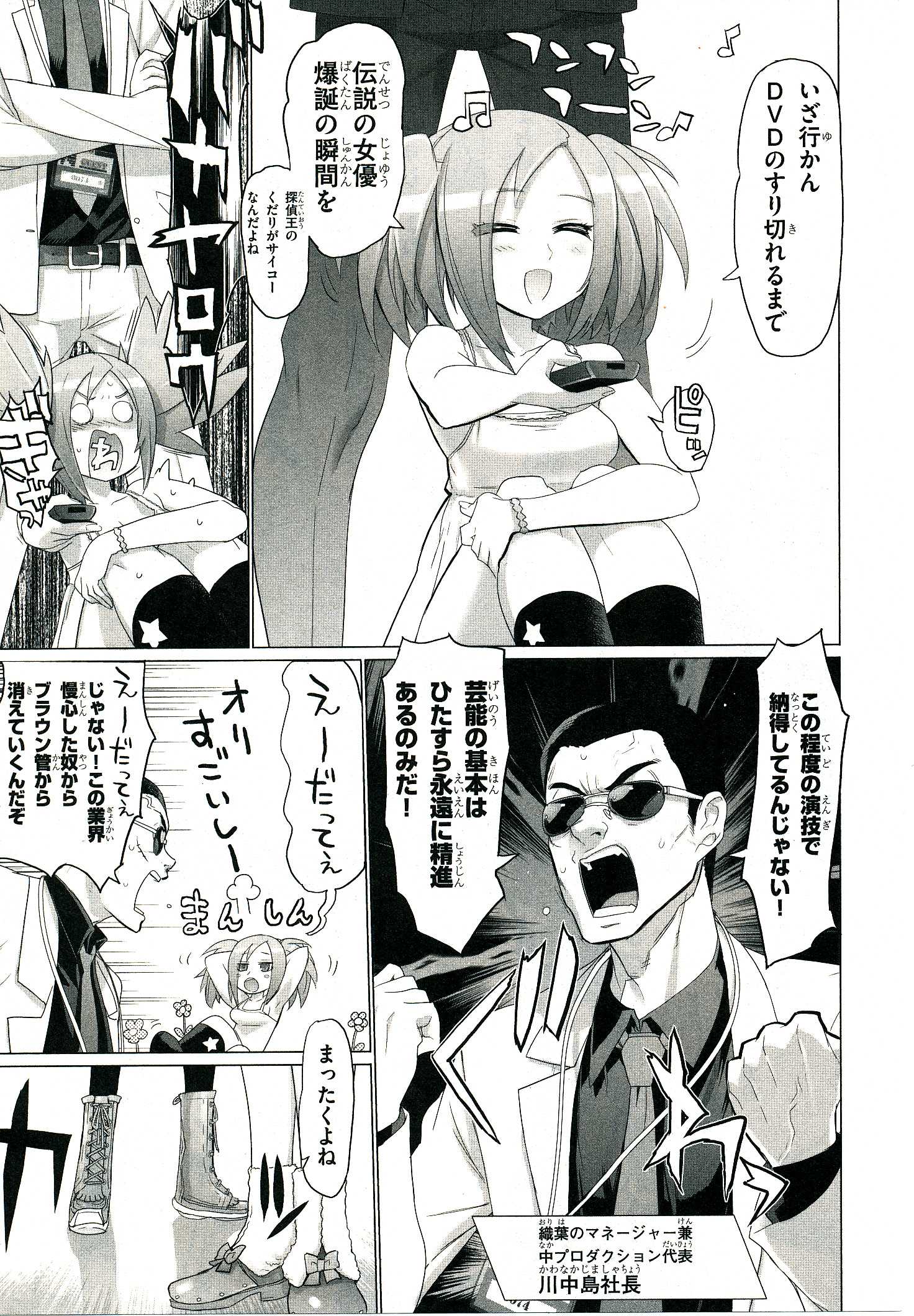 Triage X - Chapter 4.1 - Page 8