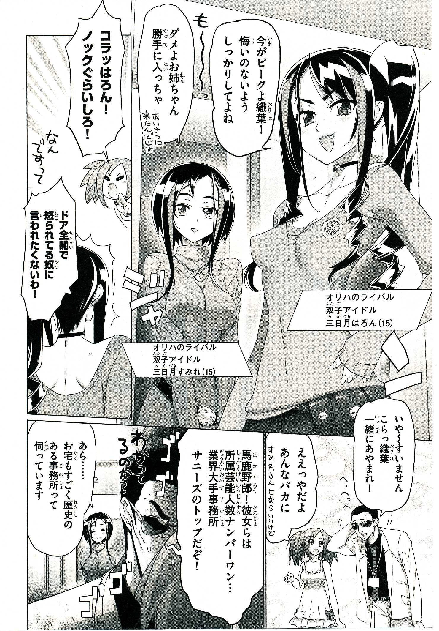 Triage X - Chapter 4.1 - Page 9