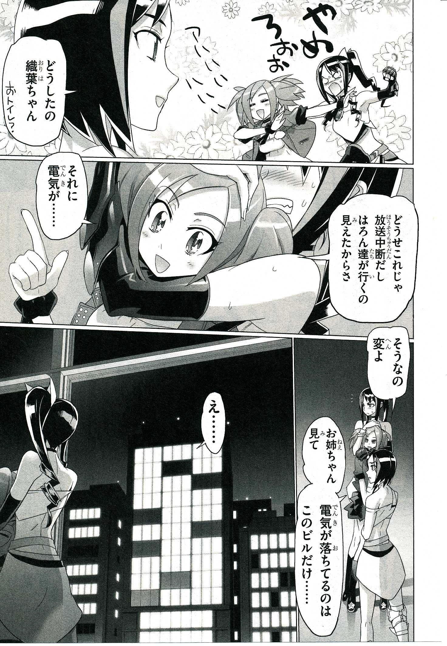 Triage X - Chapter 4.2 - Page 10