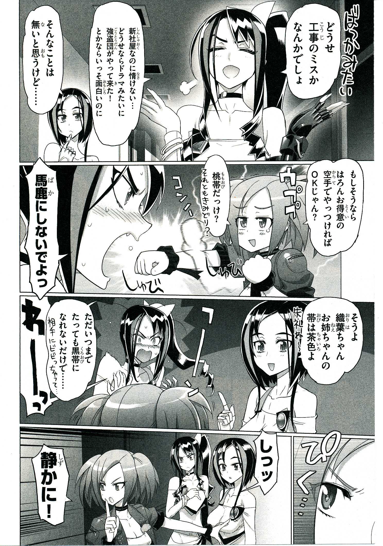 Triage X - Chapter 4.2 - Page 11