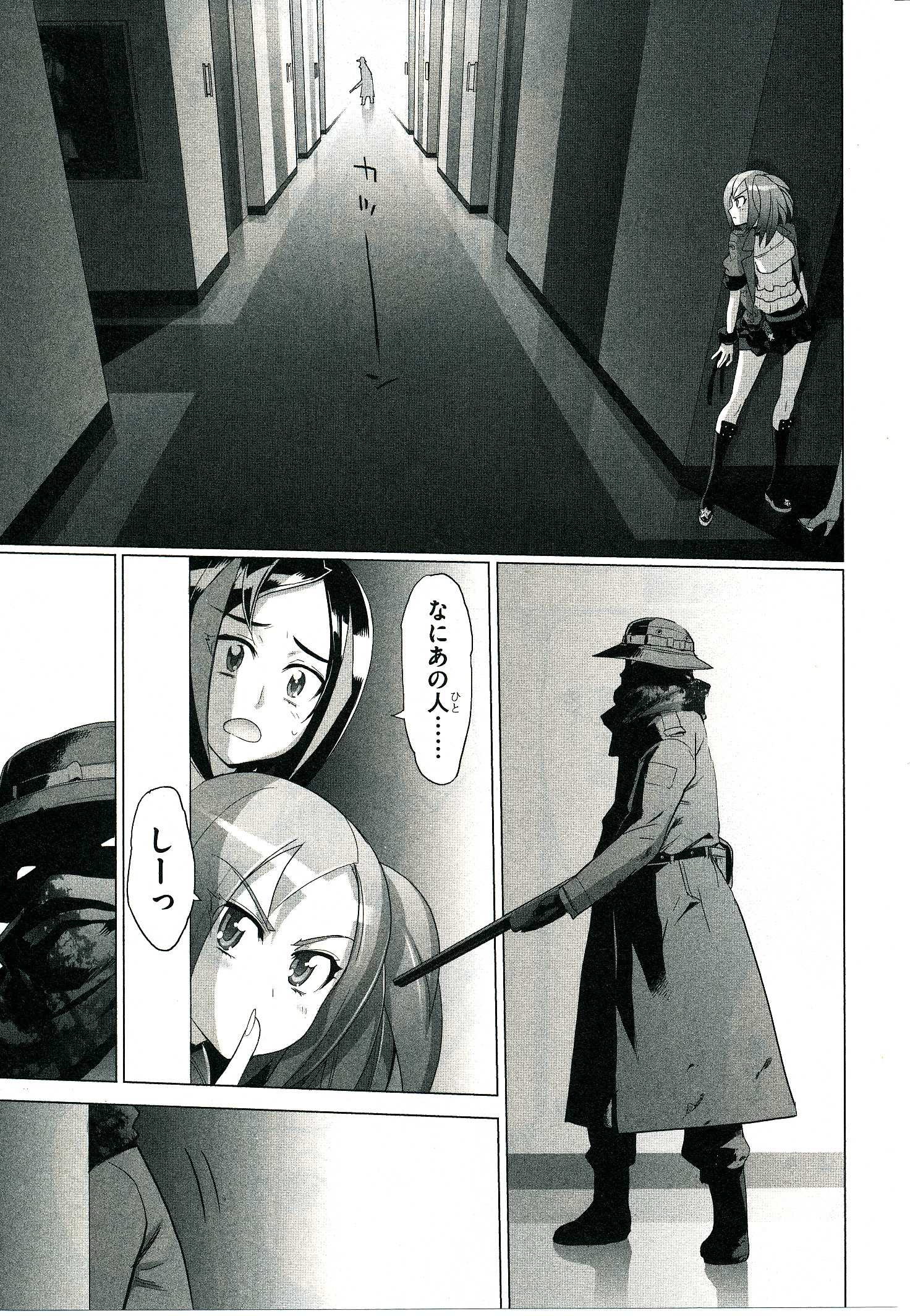 Triage X - Chapter 4.2 - Page 12