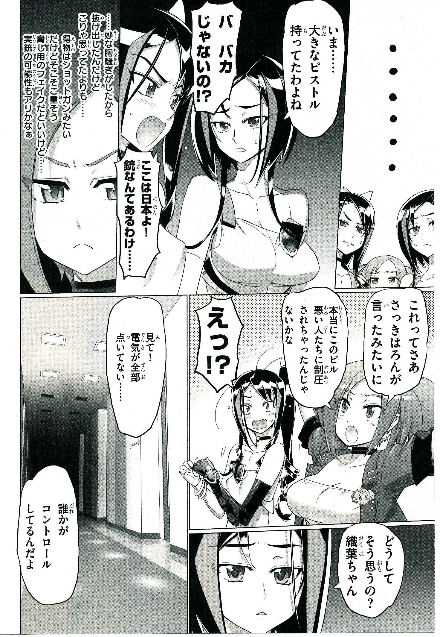 Triage X - Chapter 4.2 - Page 13