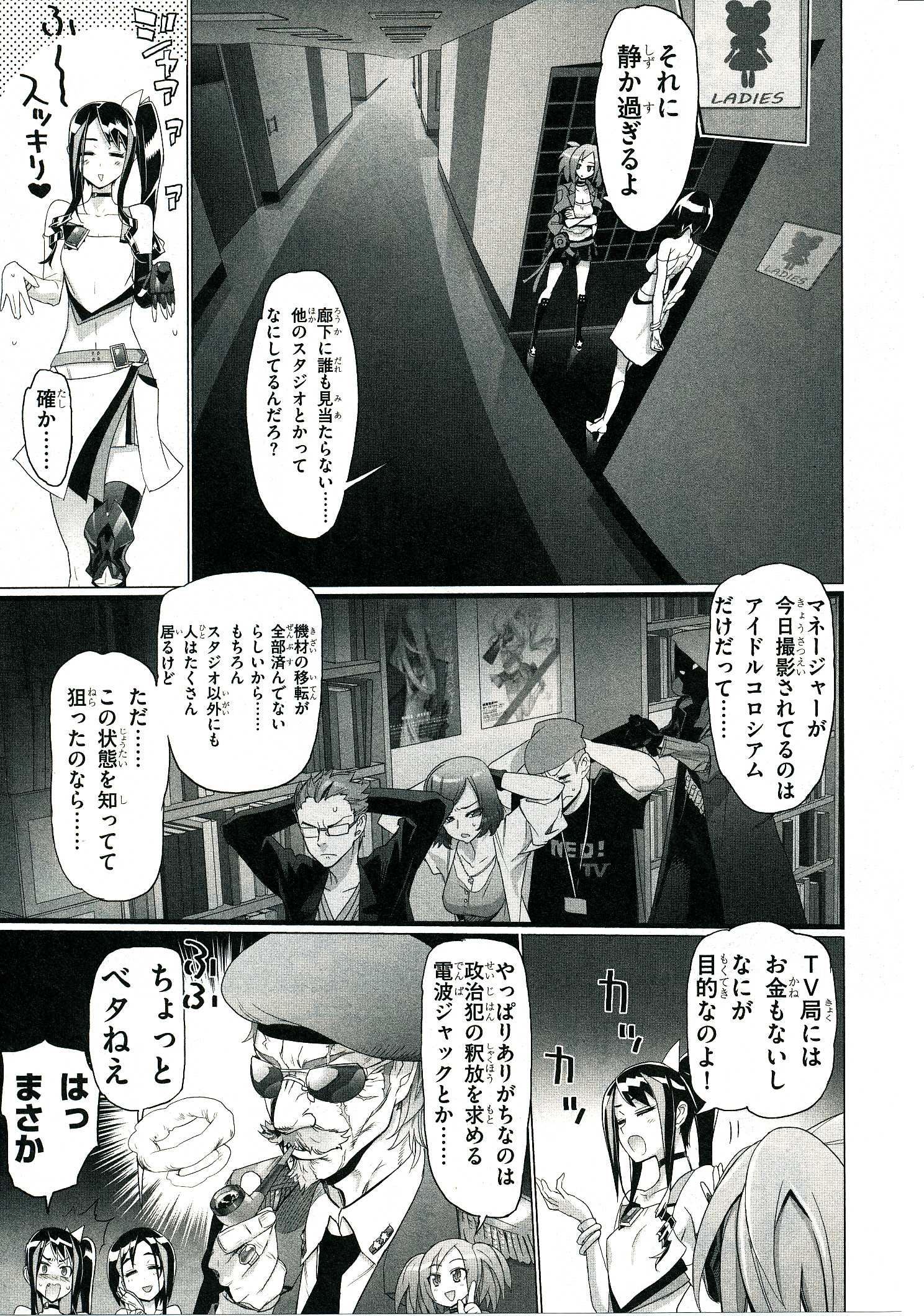 Triage X - Chapter 4.2 - Page 14