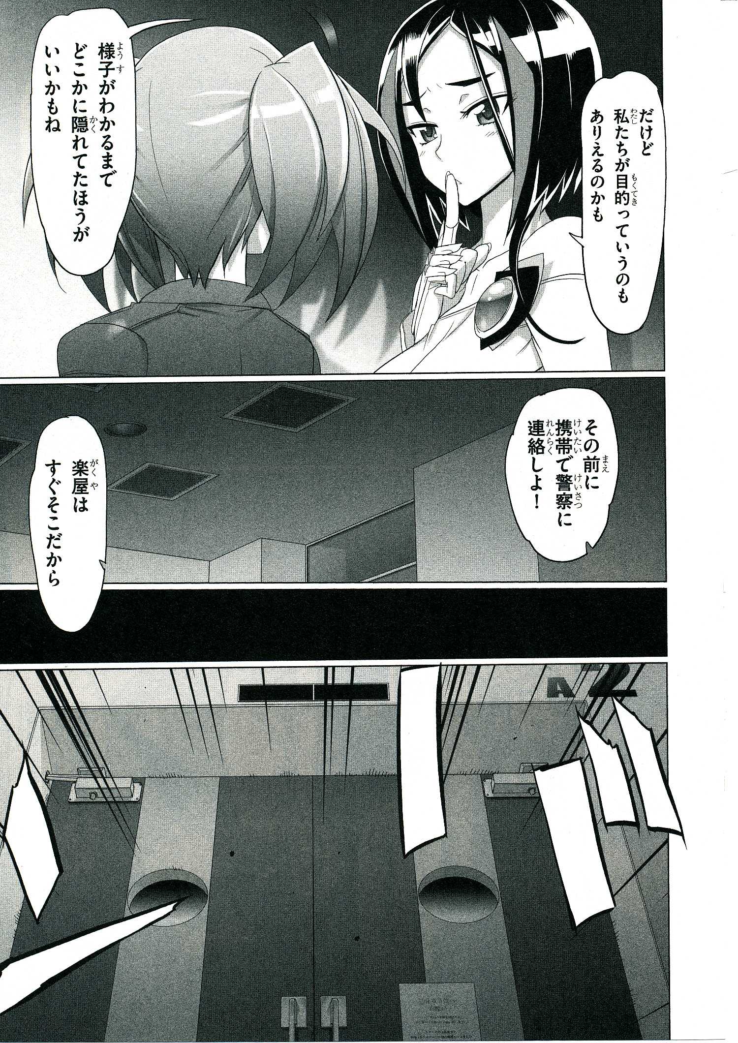 Triage X - Chapter 4.2 - Page 16